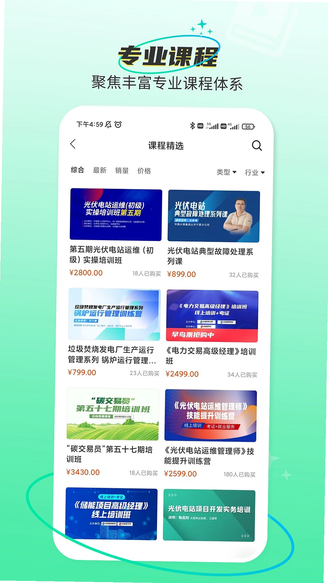 北极星学社运行截图