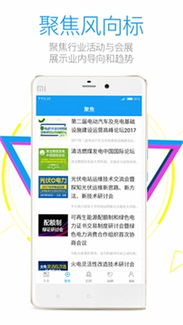 北极星学社运行截图