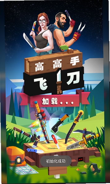 飞刀高高手运行截图
