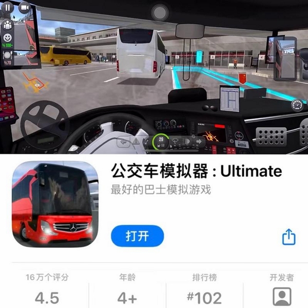 公交车接客模拟器运行截图