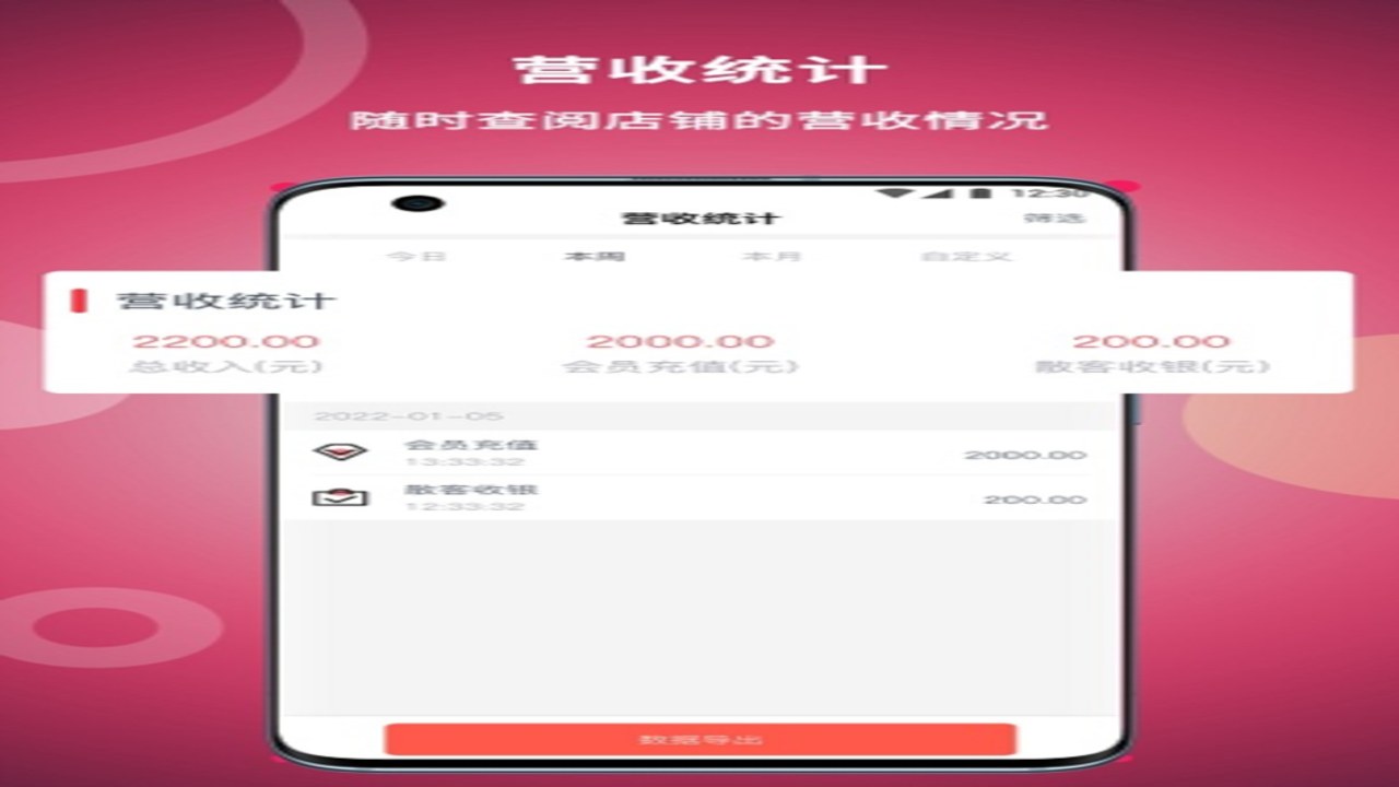 美发社老板端APP界面展示及门店管理功能概览