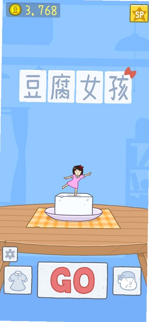 果冻女孩运行截图