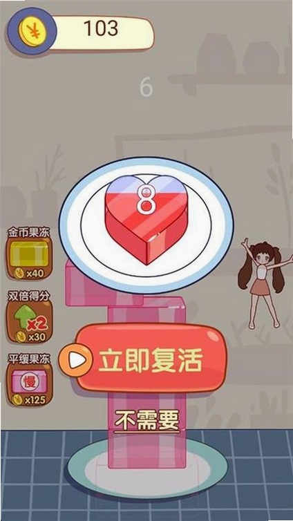 果冻女孩运行截图