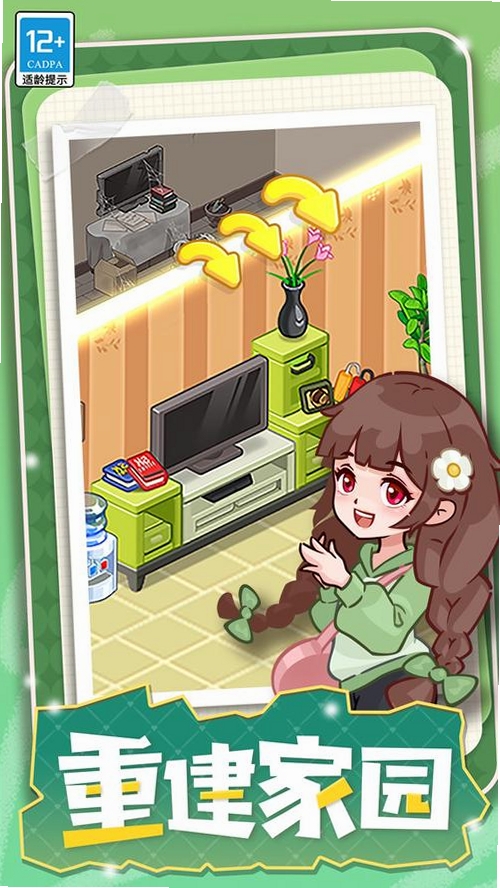 果冻女孩运行截图