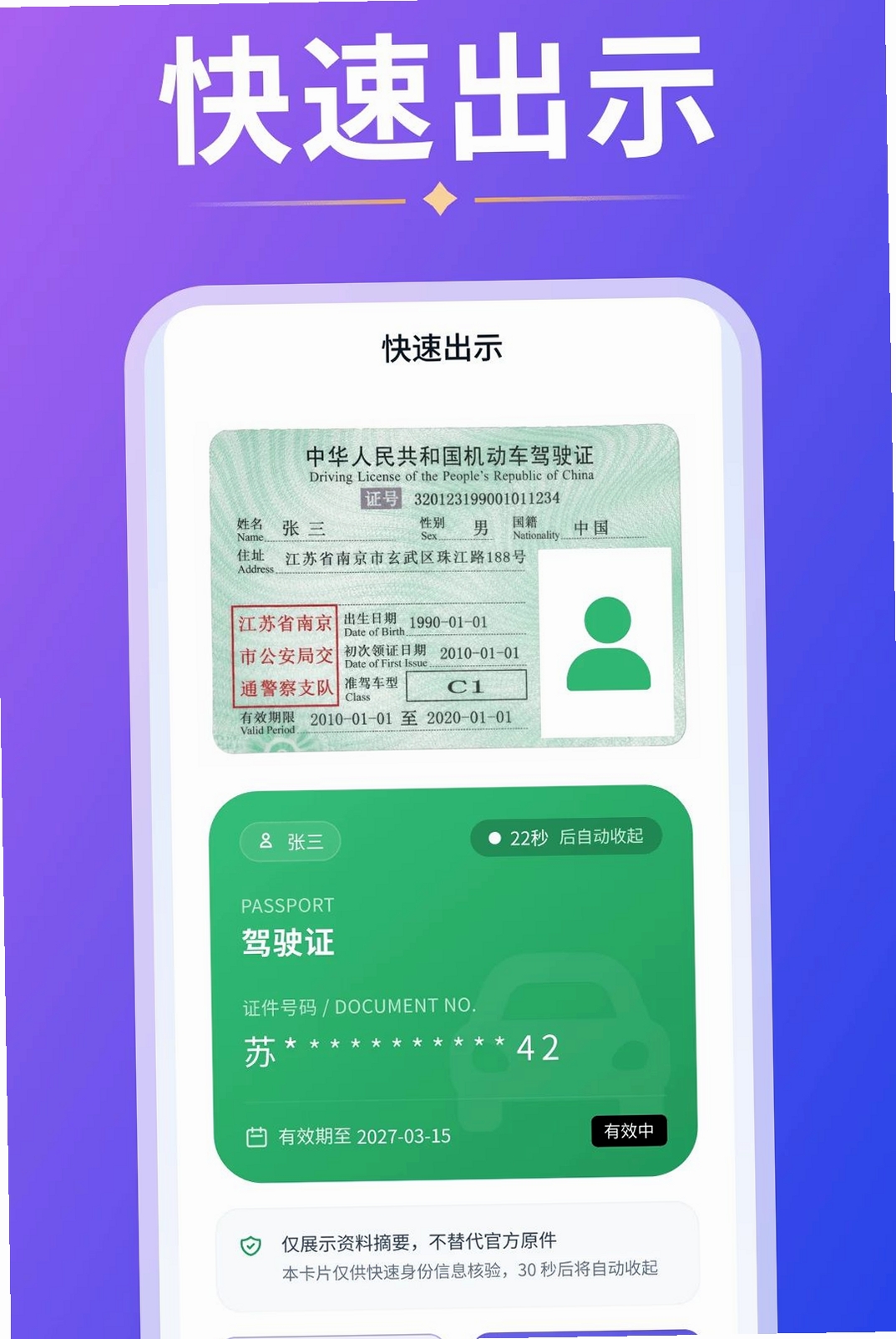 ����֤�����ٲ鿴���н�ͼ