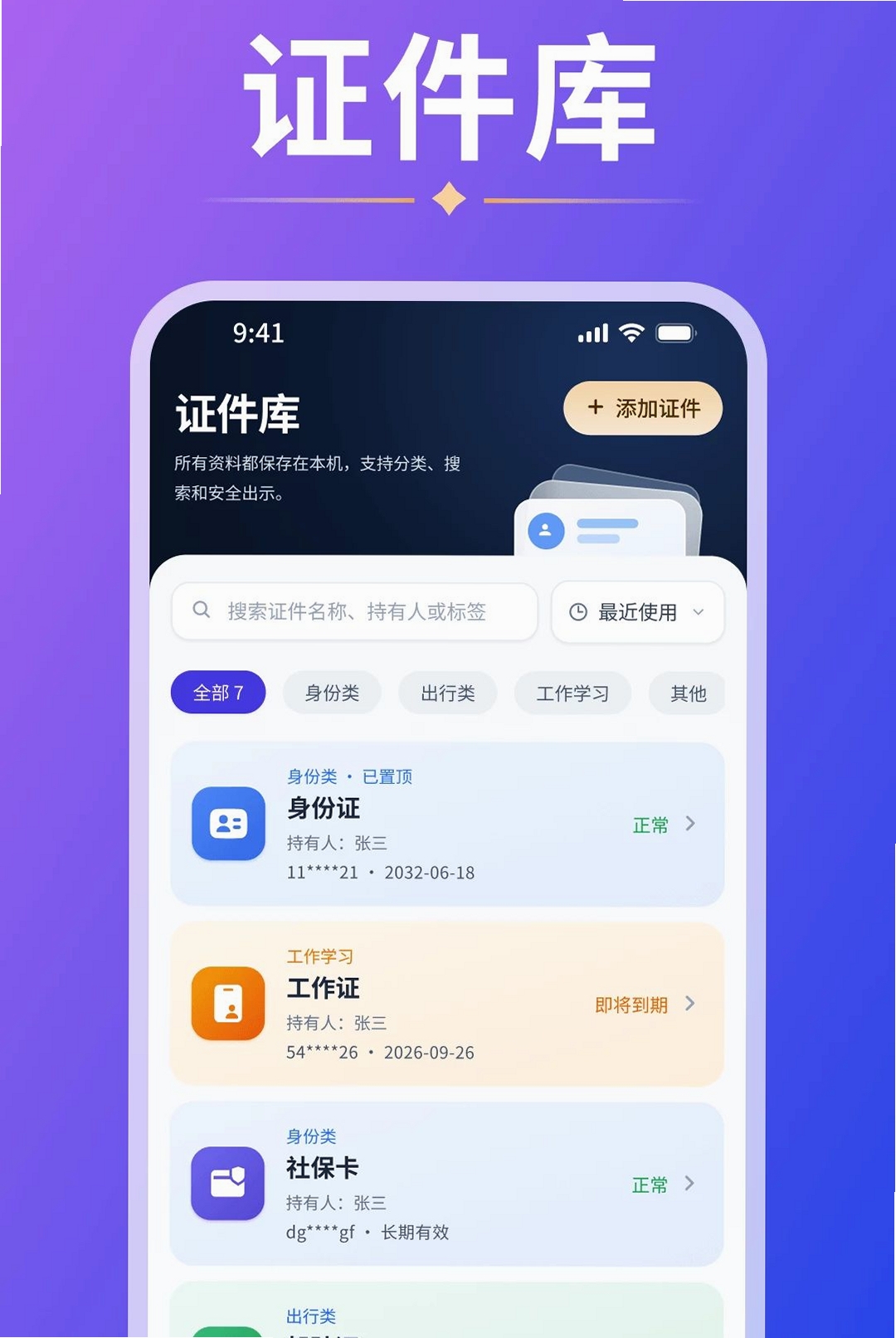 ����֤�����ٲ鿴���н�ͼ