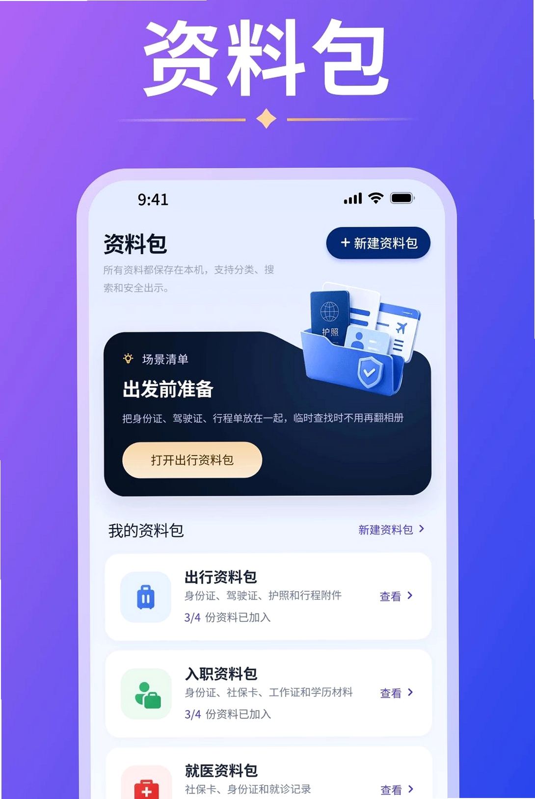 ����֤�����ٲ鿴���н�ͼ
