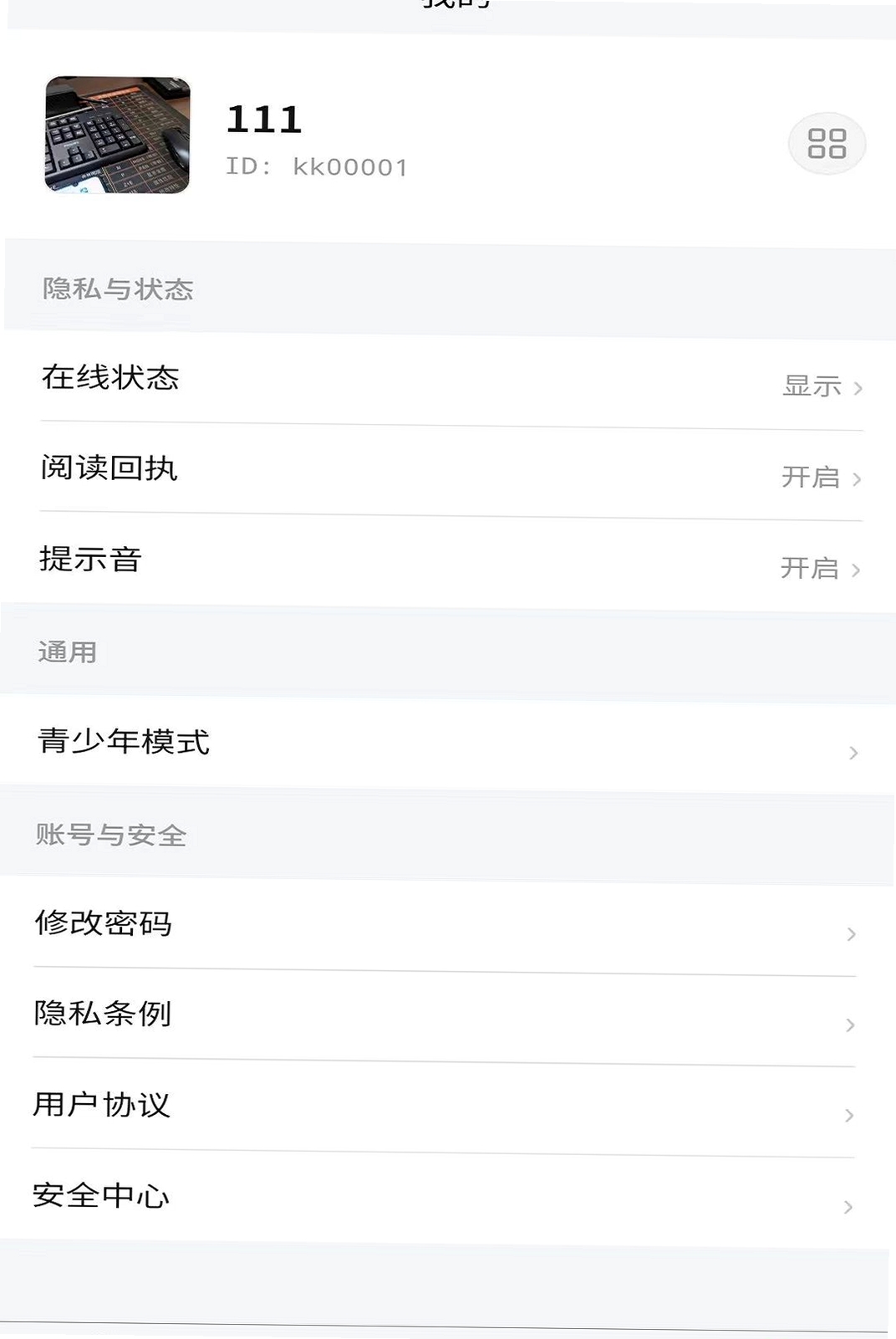 简星枢运行截图