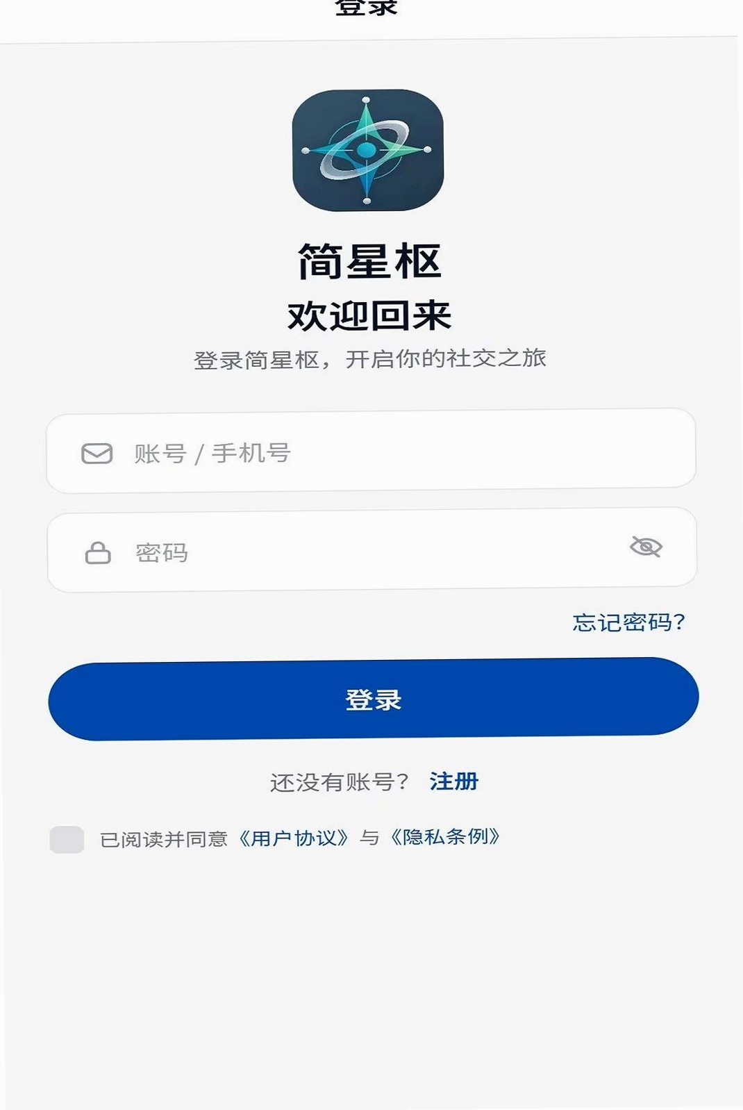 简星枢运行截图