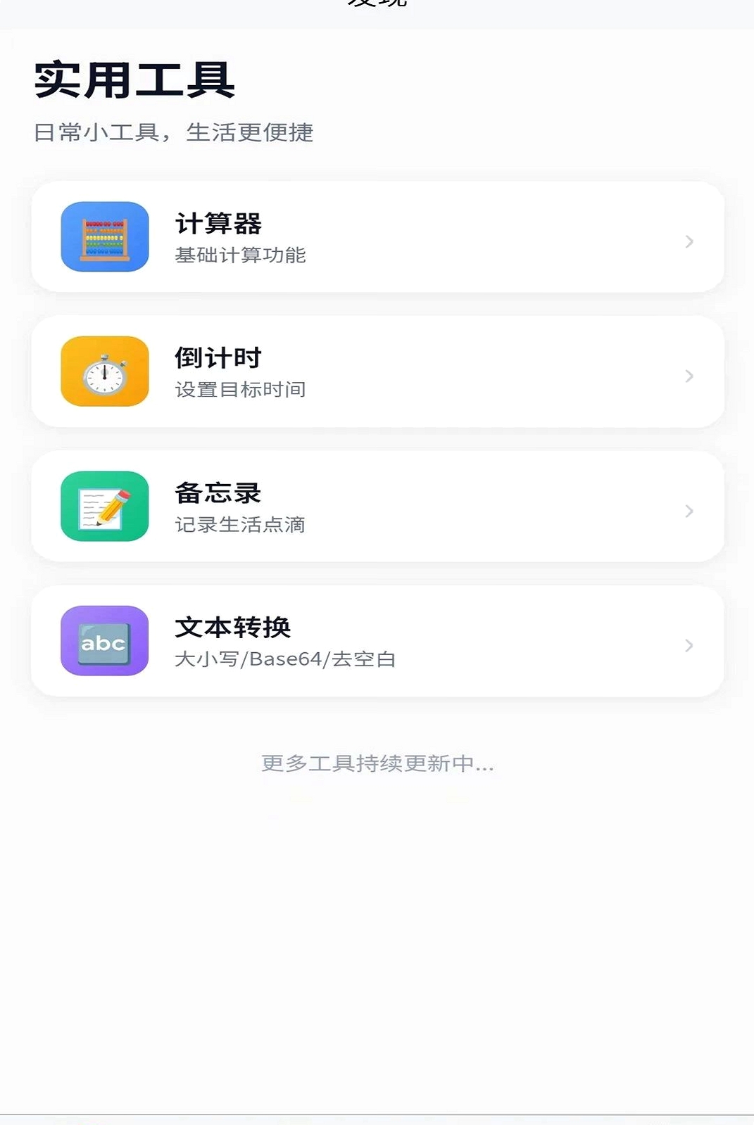 简星枢运行截图