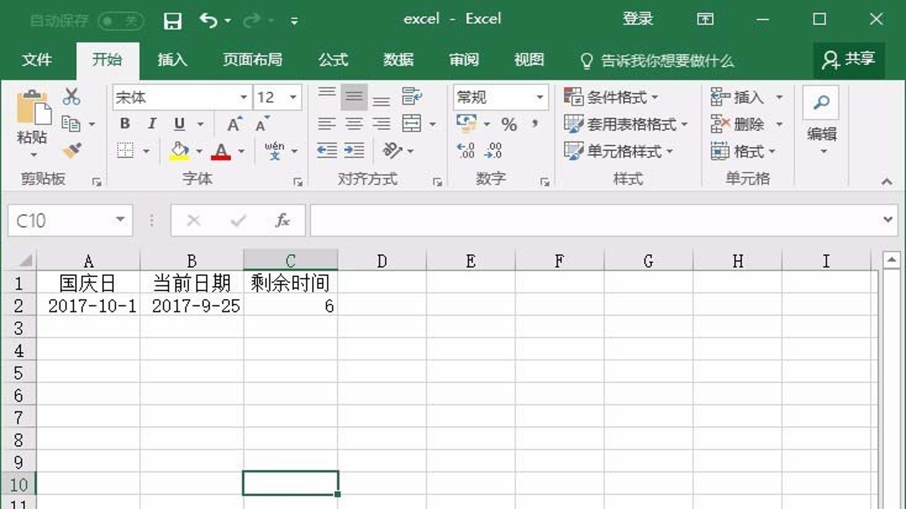 精致的倒计时365电子表格界面细节