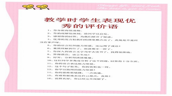 斗志昂羊 使用评价