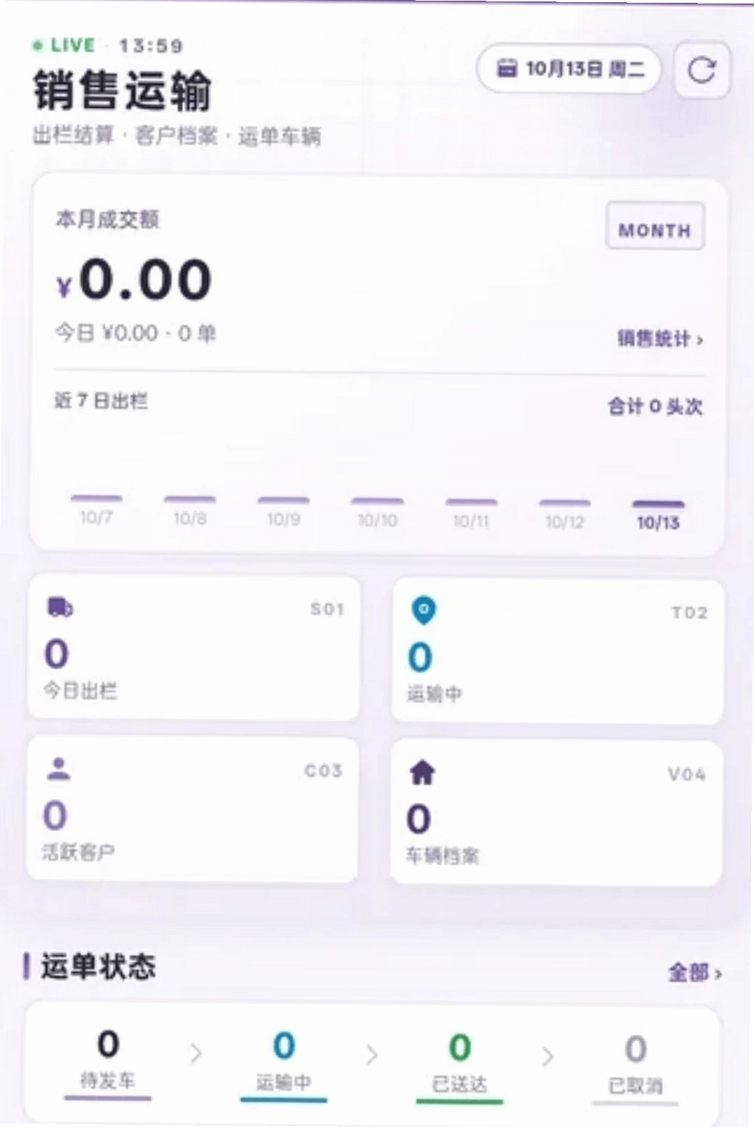 斗志昂羊运行截图