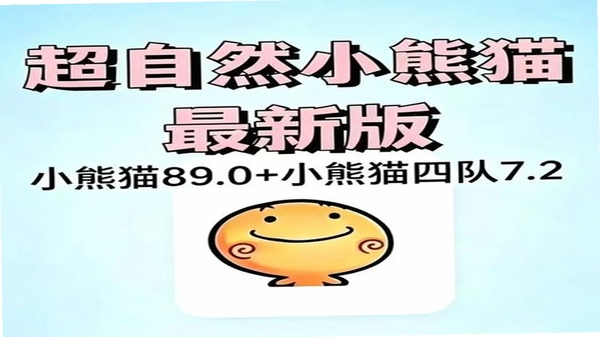 元宝养猪场 安装闪退解决办法