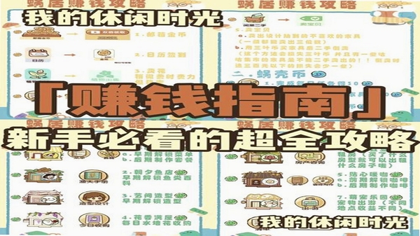 元宝养猪场 快速赚钱攻略