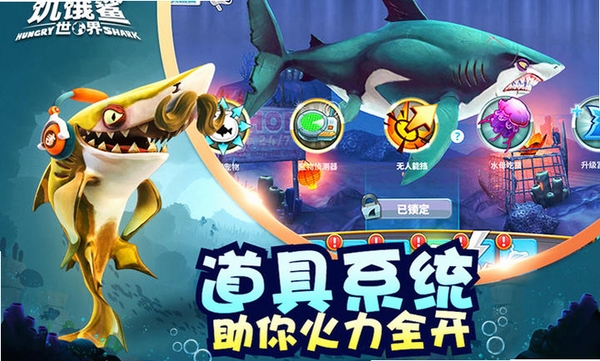 ����������(Hungry Shark)���н�ͼ