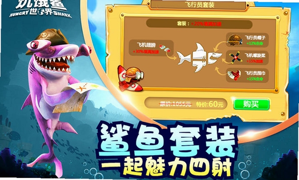����������(Hungry Shark)���н�ͼ
