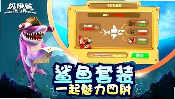 ����������(Hungry Shark)���н�ͼ