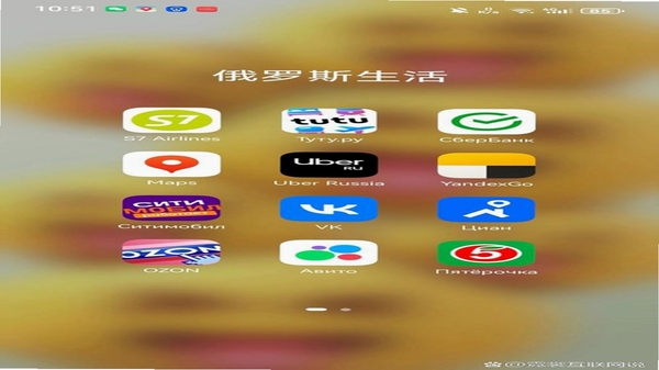俄妹 安卓 界面截图