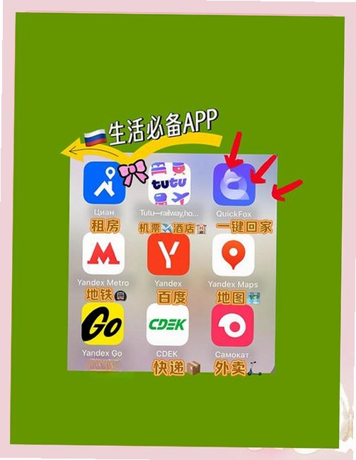 俄妹运行截图