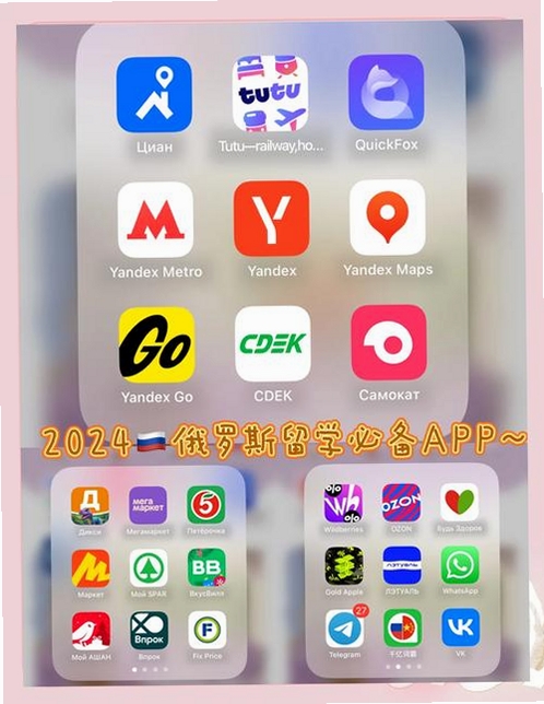 俄妹运行截图