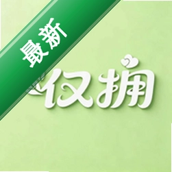 仅拥图标