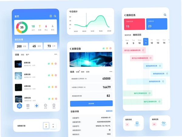视家物联运行截图