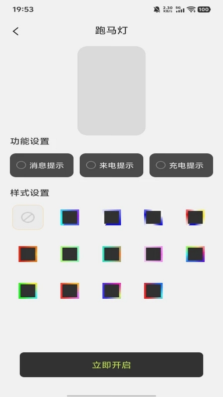 万能桌面组件运行截图