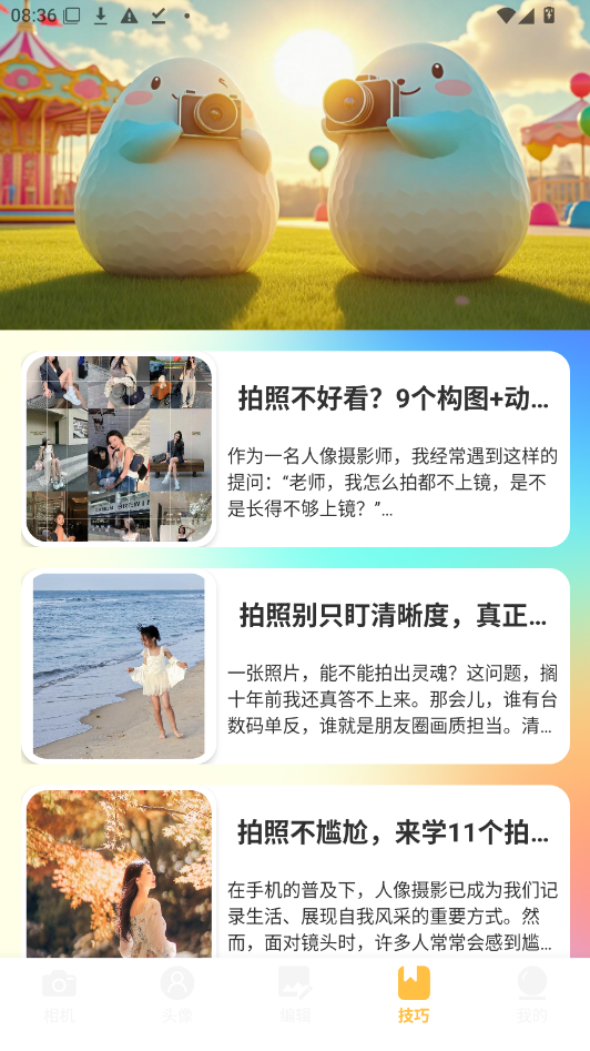 Aim拼个豆豆app下载官方app运行截图