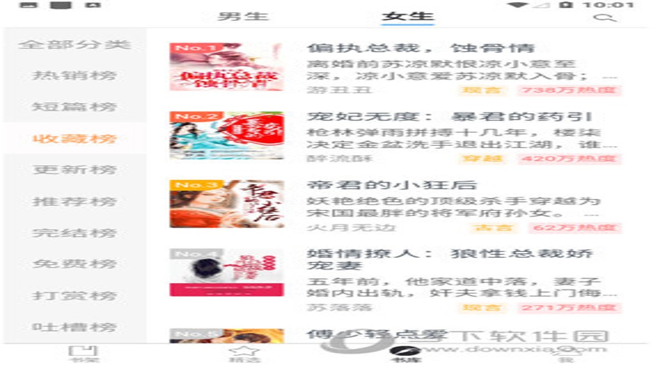 葫芦小说无广告版内置书源安装权限设置截图
