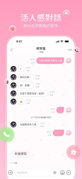 Lovie中文版运行截图