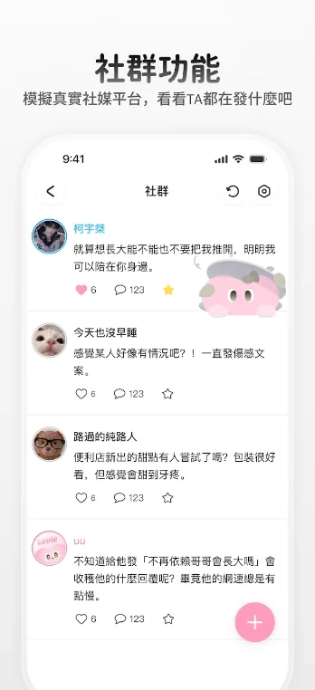 Lovie中文版运行截图