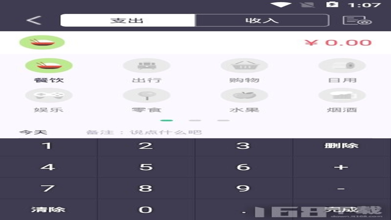 贝贝记账快速记账操作演示,手指点击屏幕输入金额及选择分类的特写镜头,突出便捷性