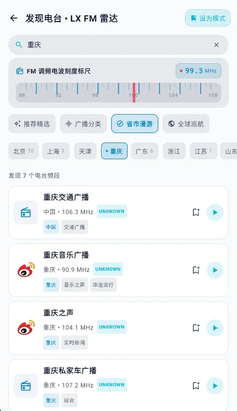 lx fm������app��׿�����н�ͼ