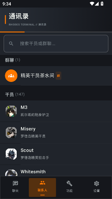�޵µ�ͨѶ�˰�׿���°����н�ͼ