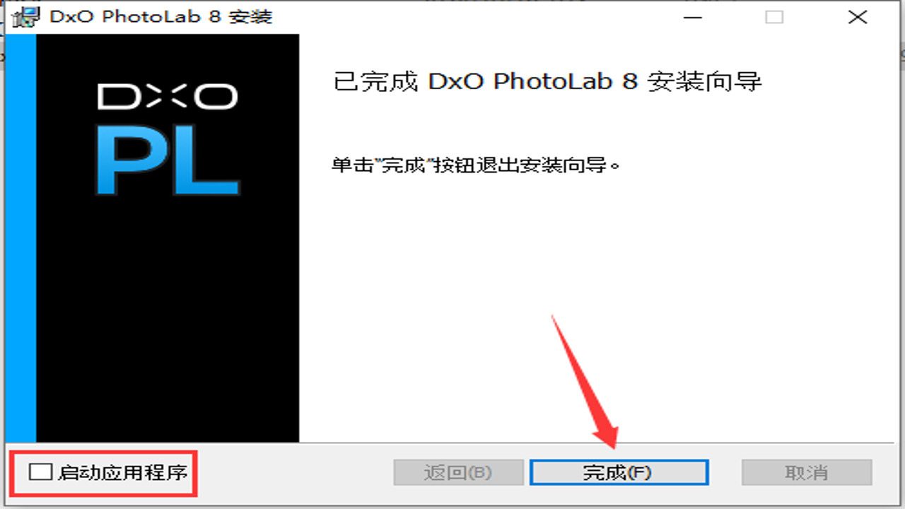 DxO Photo-Lab 10中文版 安装向导界面与语言选择设置