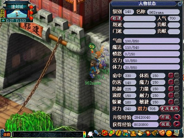 轮回西游 pc版单机版运行截图