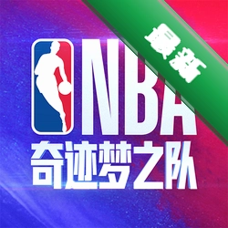 美职篮奇迹梦之队v1.0.12 篮球竞技手游