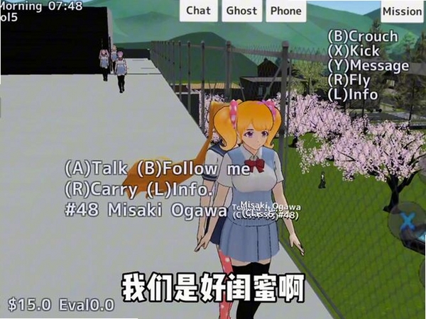 少女模拟器运行截图