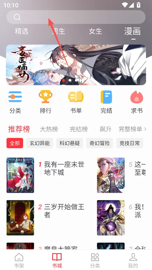 梦溪阁无广告版运行截图