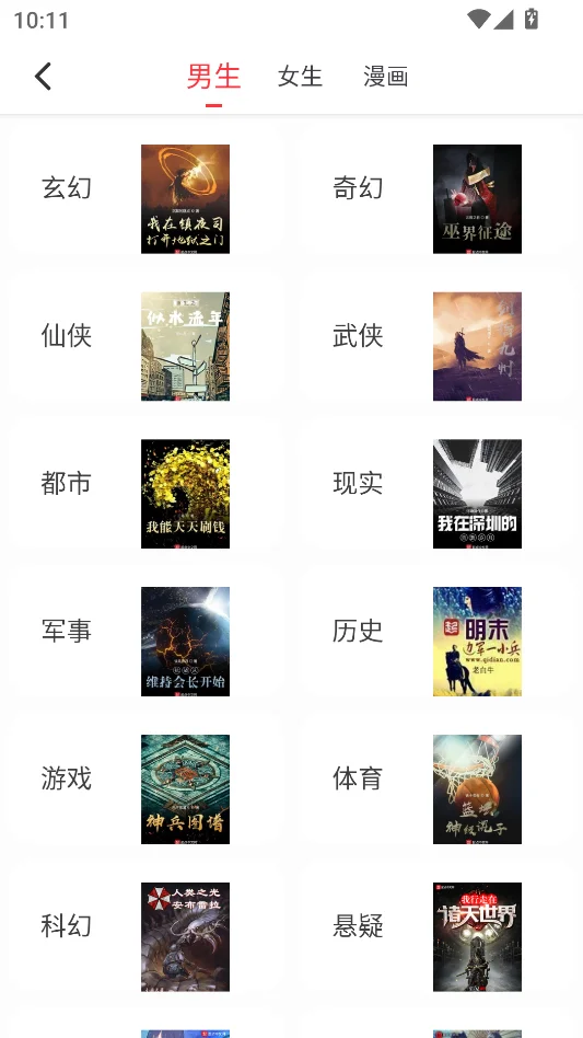 梦溪阁无广告版运行截图