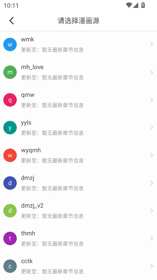 梦溪阁无广告版运行截图