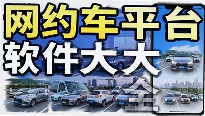 ��Լ��ƽ̨������ȫ���ε�/�ߵ�/�ܲ�/T3��˾������˿Ͷ�����