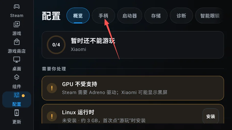 steam掌机模拟器DroidDeck安卓版运行截图