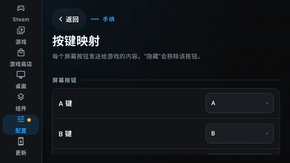 steam掌机模拟器DroidDeck安卓版运行截图