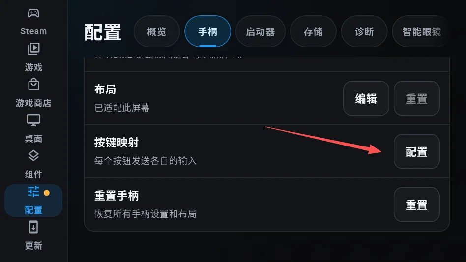 steam掌机模拟器DroidDeck安卓版运行截图