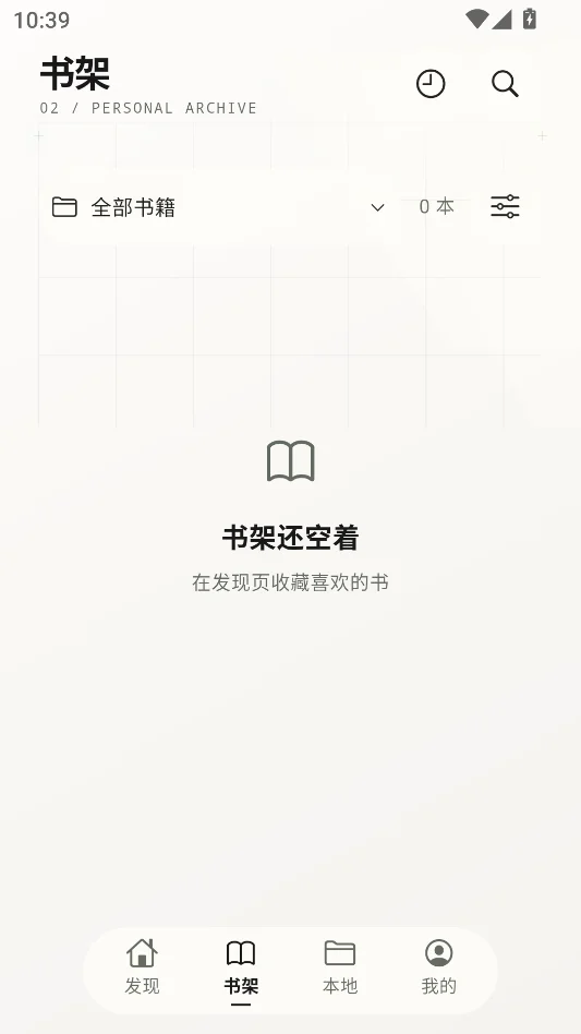 轻小说文库wenku8最新版本运行截图