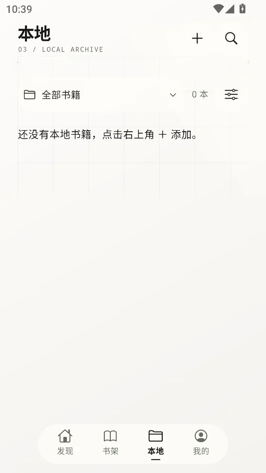轻小说文库wenku8最新版本运行截图