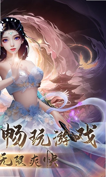 灵域修仙运行截图