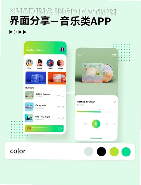 Pixel Music运行截图